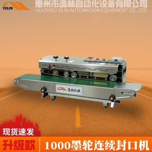 机 一体墨轮自动连续封口机商用茶叶袋塑料铝箔袋自动印字封口包装