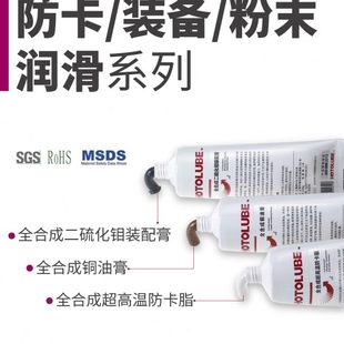 螺纹丝扣粉末润滑脂 全合成超高温防卡脂 二硫化钼装 配膏 铜油膏