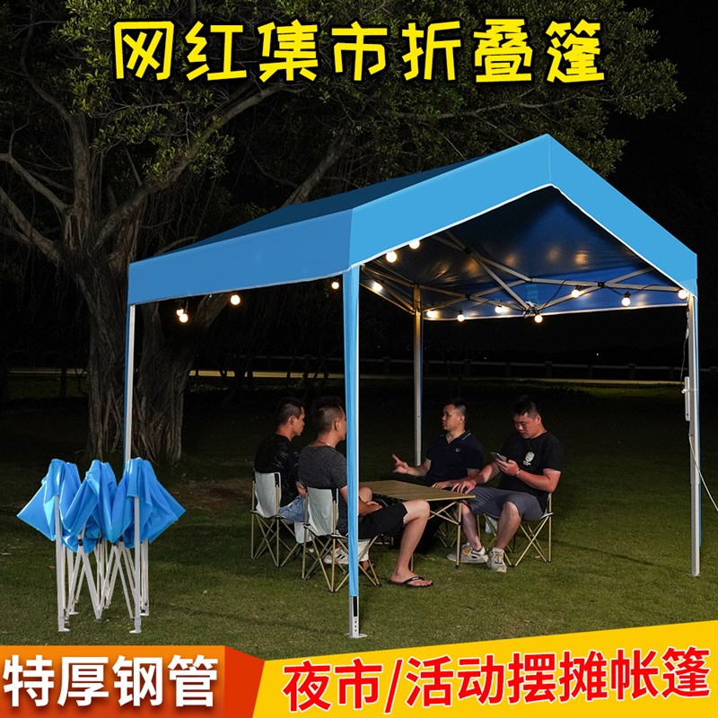 四脚夜市雨棚摆摊专用帐篷折叠式遮阳棚户外网P红集市雨伞防晒篷