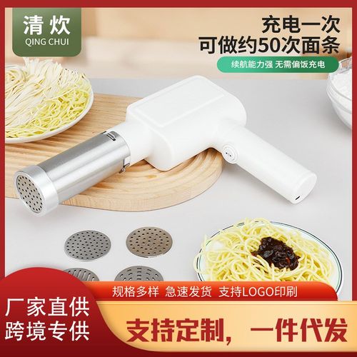 电动手持面条机家用户外便携无线充电面J条机小型电动饸烙压面机