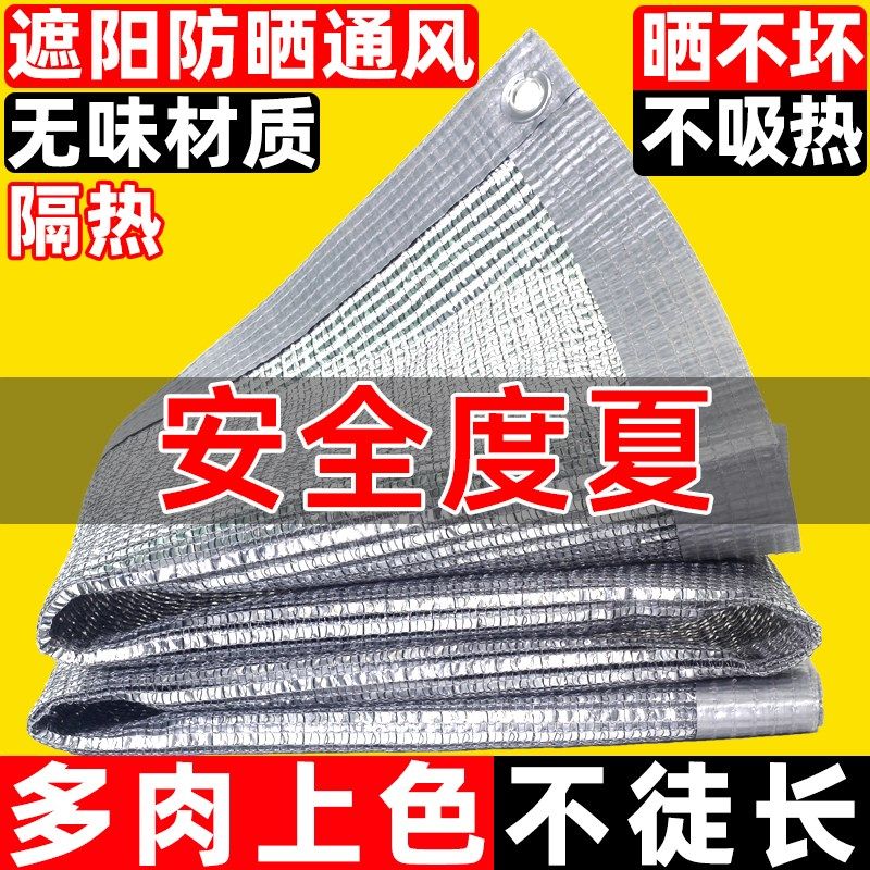 铝箔遮阳网防晒网阳台种植物多肉花菜银白色O3针加厚包边隔热遮光,鲜花速递/花卉仿真/绿植园艺,其它园艺用品,淘宝优惠券,粉丝福利购,淘宝优惠卷