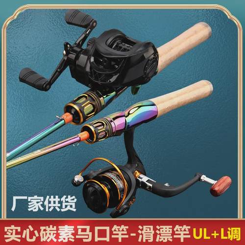 碳素路滑竿马口竿UL调L调路亚A竿白条微物竿枪直柄快调马口钓鱼竿