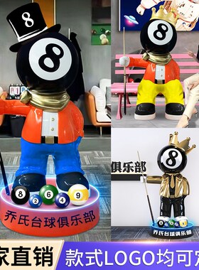 卡通黑八台球公仔玻璃钢雕塑x台球厅俱乐部店铺开业装饰落地大摆