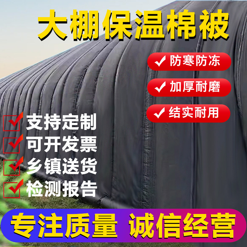 大棚保温棉被防水保温p养殖猪牛羊圈舍防寒隔热蔬菜花卉种植保温,鲜花速递/花卉仿真/绿植园艺,其它园艺用品,淘宝优惠券,粉丝福利购,淘宝优惠卷
