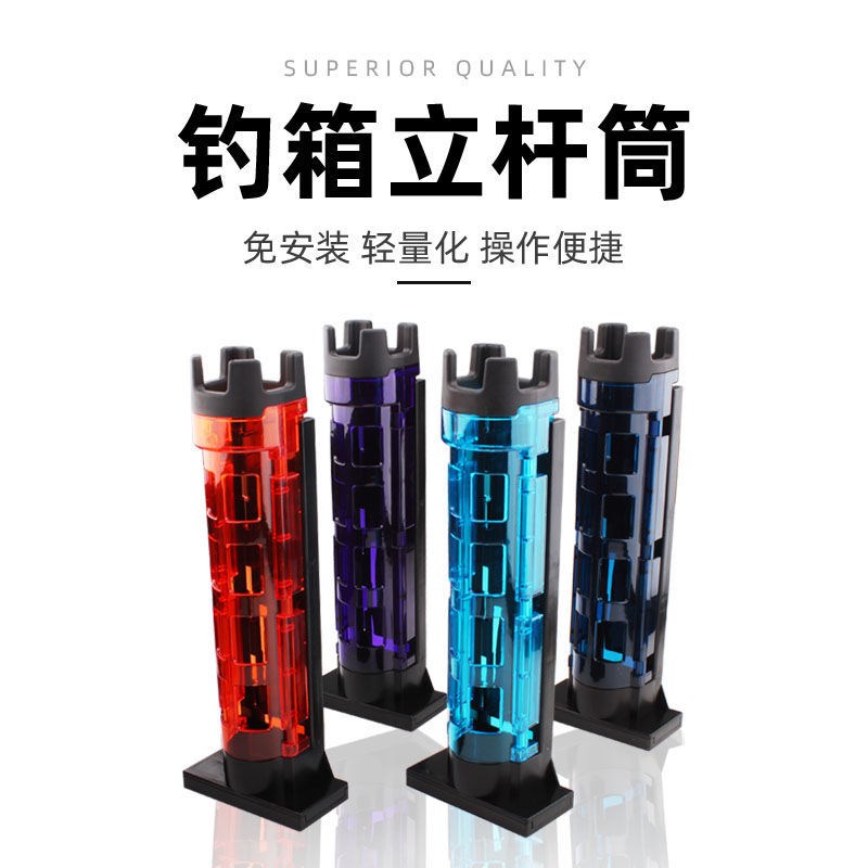 立杆器立杆筒水杯架路亚箱台钓钓桶钓H箱竿插筒鱼竿架插竿器多功