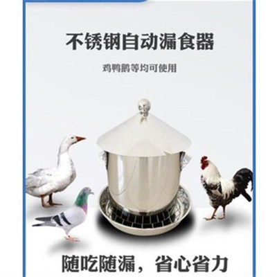 养鸡全自动喂鸡器投料机神器食槽漏食器I喂食器鸭鹅器养殖户外鸡