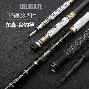 鱼竿 碳素鲤鱼竿钓鱼竿厂家长节台钓竿28I调渔具7.2米8.1米轻硬