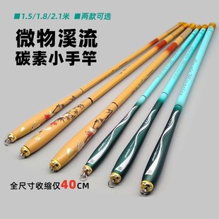 小溪钓鱼竿2024新款 鲫鱼竿超轻细碳素手竿N小物竿手杆鱼杆台钓竿