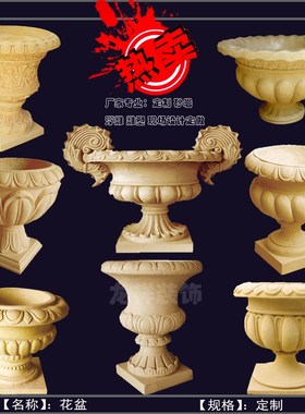 人造砂岩花盆园林景观q雕塑庭院摆件花钵接水盆别墅酒店装饰种花