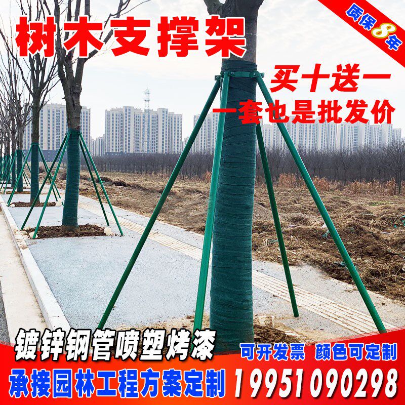 园林工程绿化防风镀锌钢管树木支撑架固定器园林防T风大树支撑杆