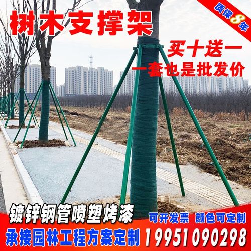 园林工程绿化防风镀锌钢管树木支撑架固定器园林防T风大树支撑杆