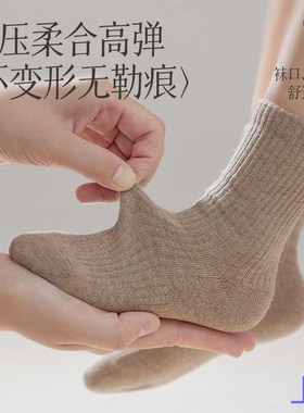 儿童袜子夏季薄款纯棉纱s线抗短菌无骨袜黑白色春秋男童女童中新