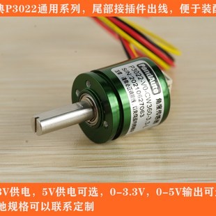 电子大赛竞赛角度传感器P3022 CW360 360度测量无死Z角3.3