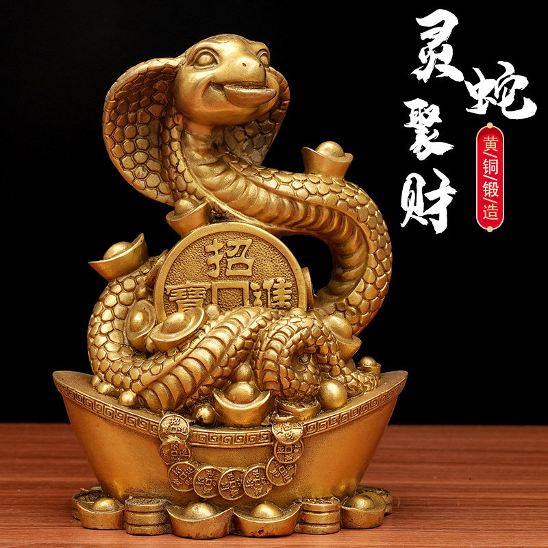 黄铜生肖蛇摆件如意灵蛇聚宝盆本命年G巳蛇2025蛇年蛇鸡牛吉祥物