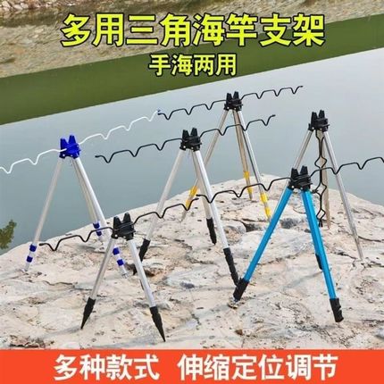 海竿支架三脚架多功能抛竿矶钓竿炮台架大号钓鱼支X架地插铝合金
