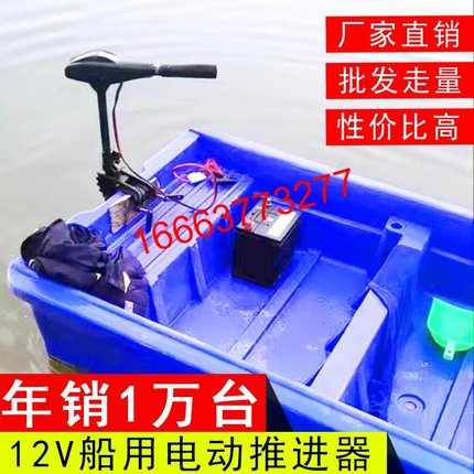 12v无刷电动船用推进s器充气船外机橡皮艇船马达塑料船螺旋挂桨机