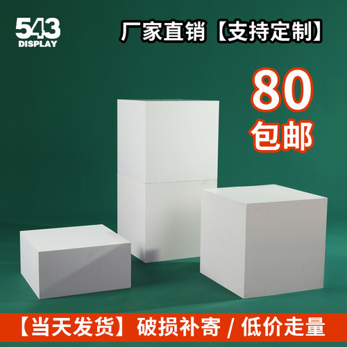 服装店展b示地台底座橱窗陈列道具展台摆件正方形几何体大拍摄装