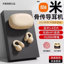 小米适用2025新款无线夹耳式骨传导蓝牙耳机降噪不入耳跑步耳机