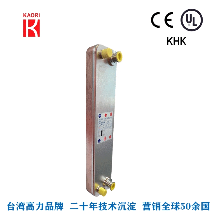 新品高力KAORI超高压70bar板式换热器不锈钢板换钎焊板式散热器