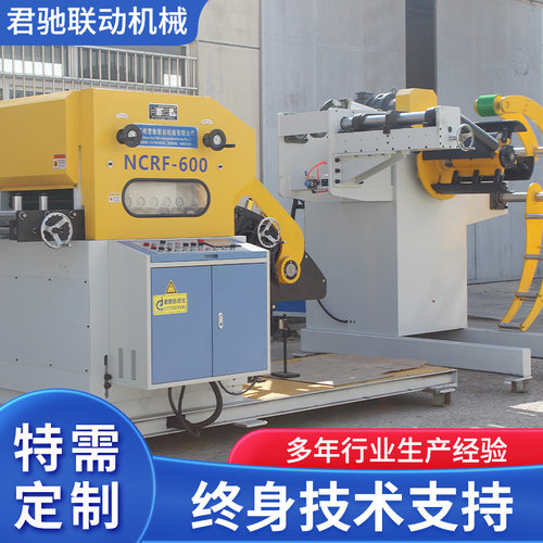 NC-400伺服送料机 大型冲床三合一系统 伸缩传送带