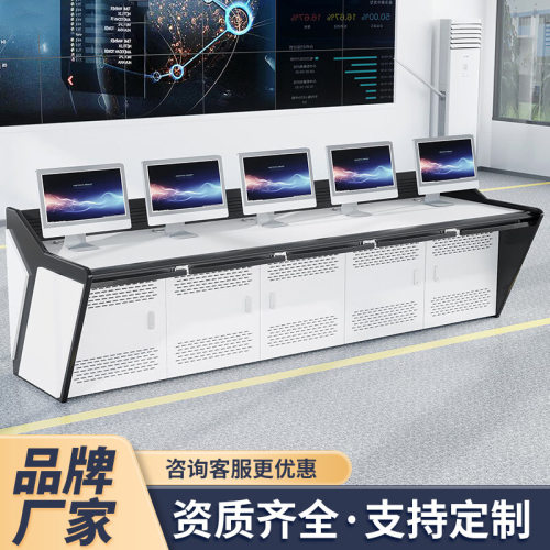 监控台安防中心操作台网络系统控制台指挥中心监控台
