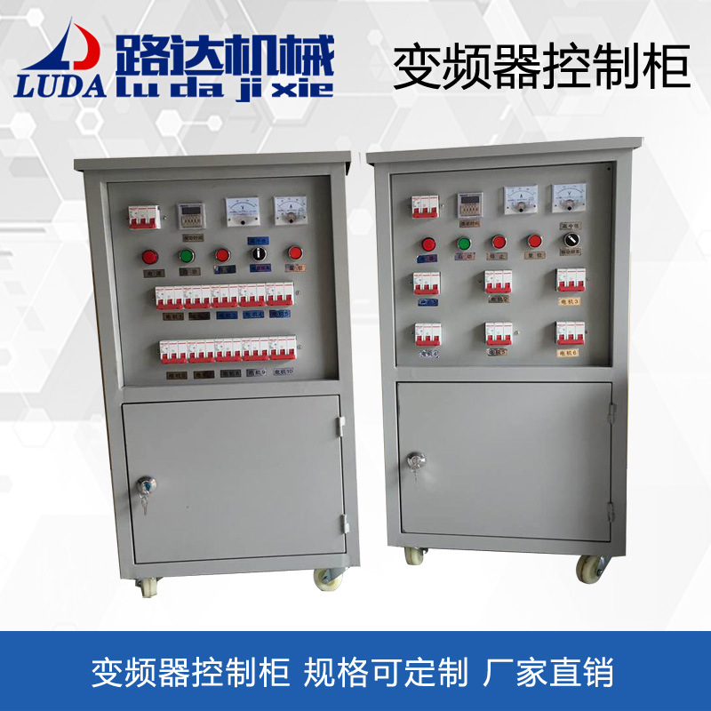 变频控制柜一拖六6一拖八8一拖十10一拖十二12变频振动器配控制柜