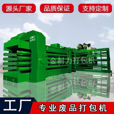 200吨速废纸打包机全自动卧式废纸打包机废品回收站打包机厂家