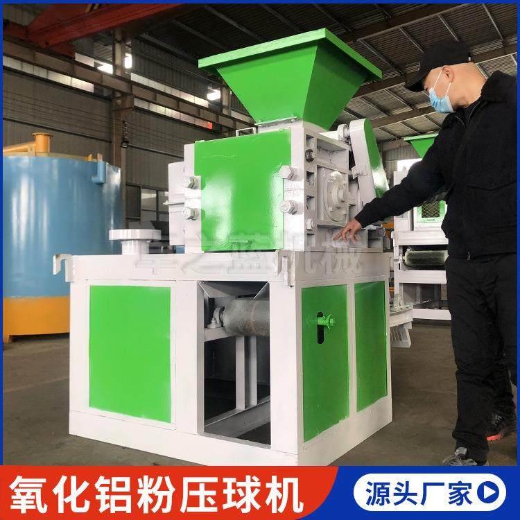 铝渣铝屑制球机石灰石铝矿球型压球机设备氧化铝粉压球机,户外/登山/野营/旅行用品,取暖炉,淘宝优惠券,粉丝福利购,淘宝优惠卷