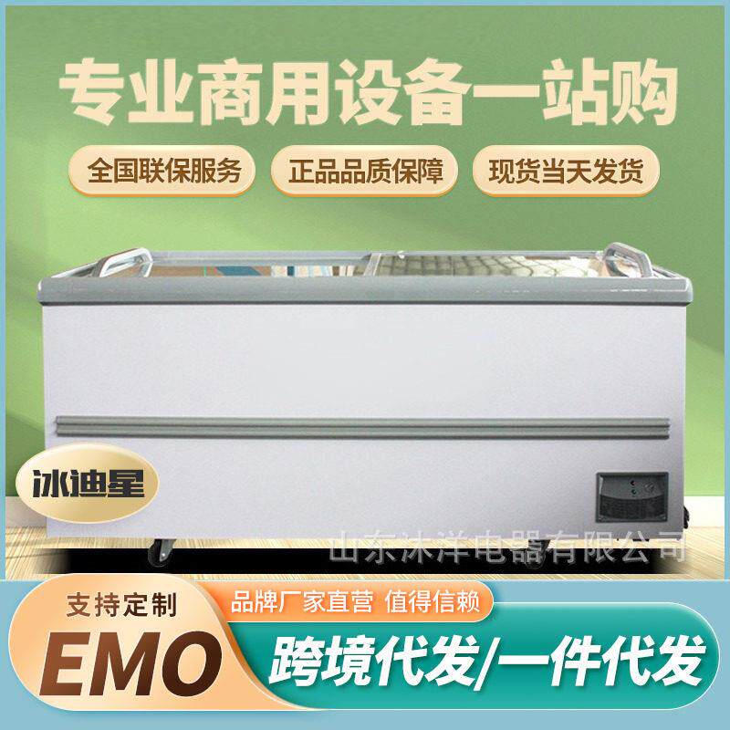 岛柜冷藏冷冻丸子超市商用熟食玻璃展示柜冷柜冷藏卧式冷冻柜