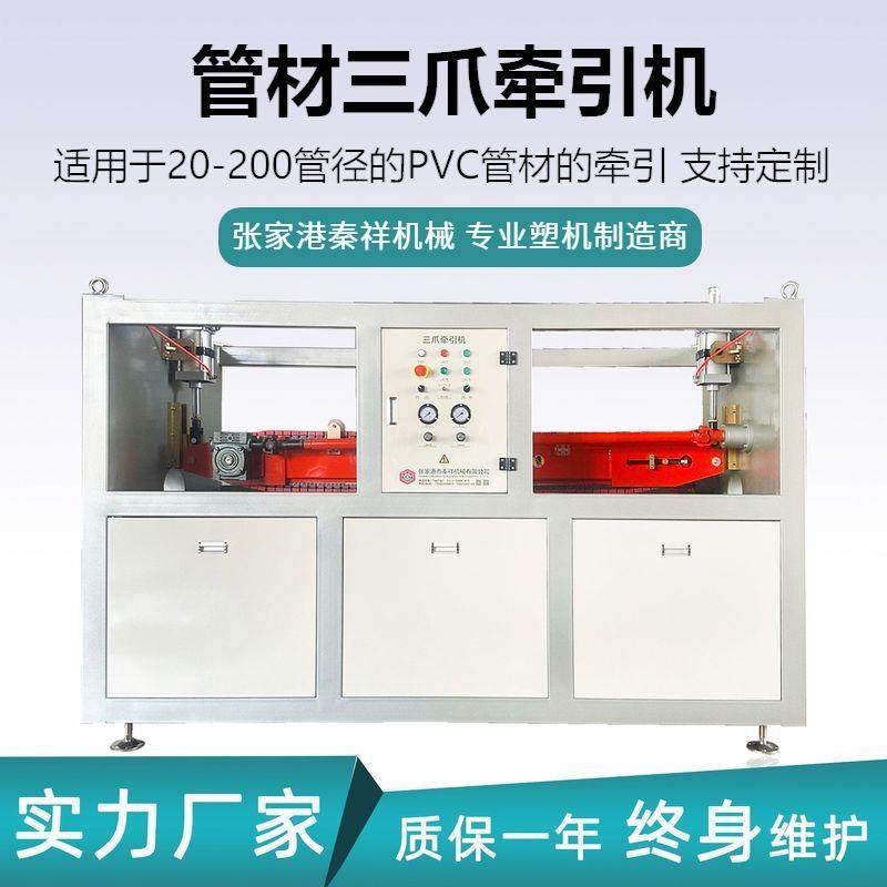 160PVC管材三爪牵引机K系列硬齿石减速机插板式胶块,五金/工具,制袋机,淘宝优惠券,粉丝福利购,淘宝优惠卷