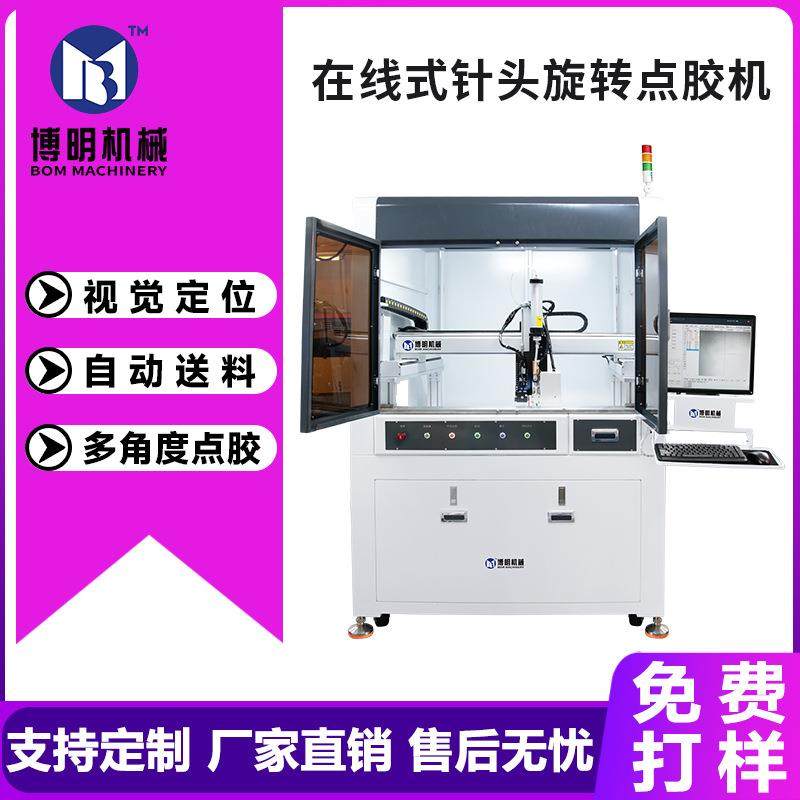 全自动三轴旋转点胶机UV胶硅胶AB胶热熔胶滴胶机针筒旋转打胶机,五金/工具,电动打胶机,淘宝优惠券,粉丝福利购,淘宝优惠卷