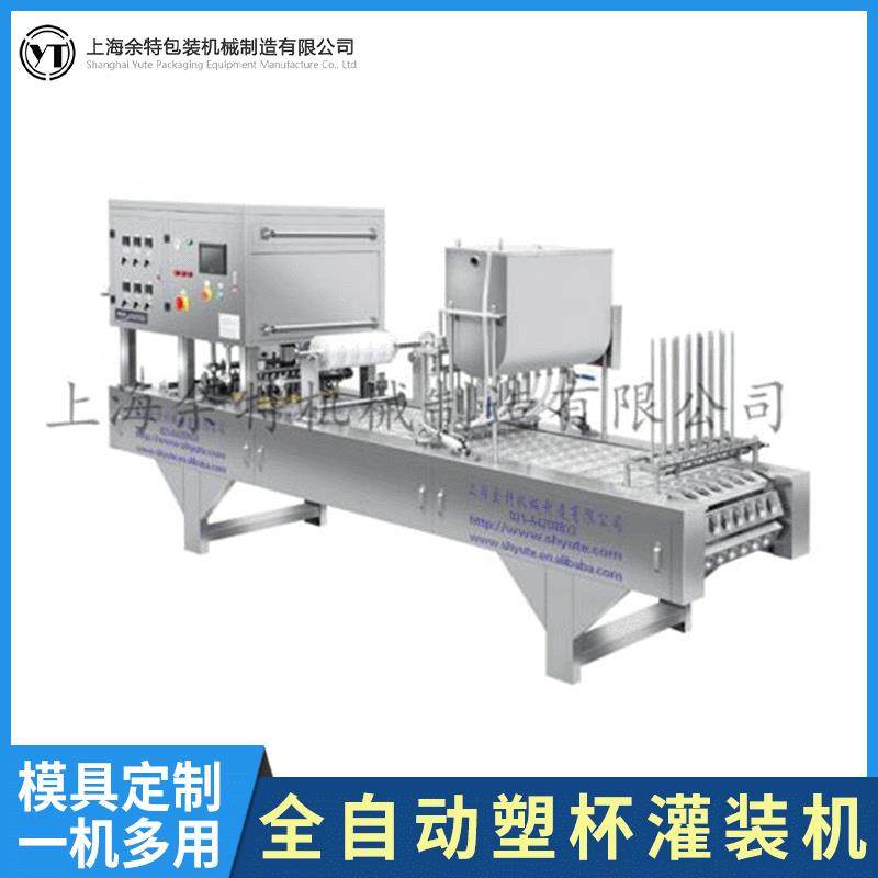 全自动塑杯灌装机液体灌装封口机食用油膏体定量灌装封杯机定制,办公设备/耗材/相关服务,封口机,淘宝优惠券,粉丝福利购,淘宝优惠卷