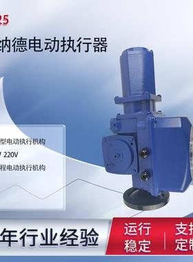 伯纳德电动执行器AS25开关型电动执行机构智能自动精准