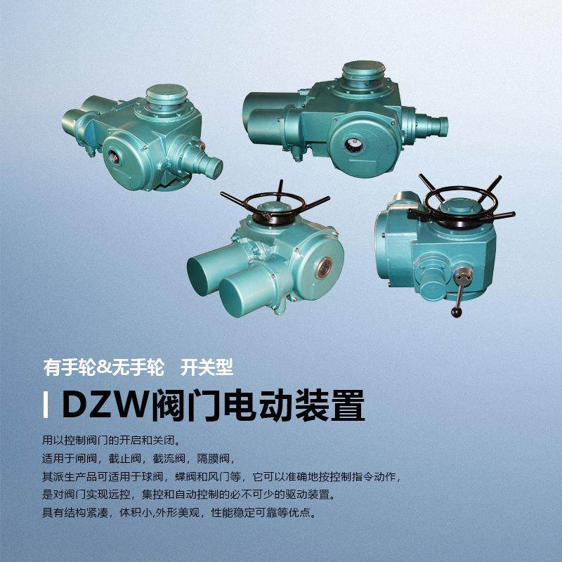 阀门电动装置开关型大直径观察窗重体执行机构DZW45DZW60,五金/工具,阀门执行器,淘宝优惠券,粉丝福利购,淘宝优惠卷