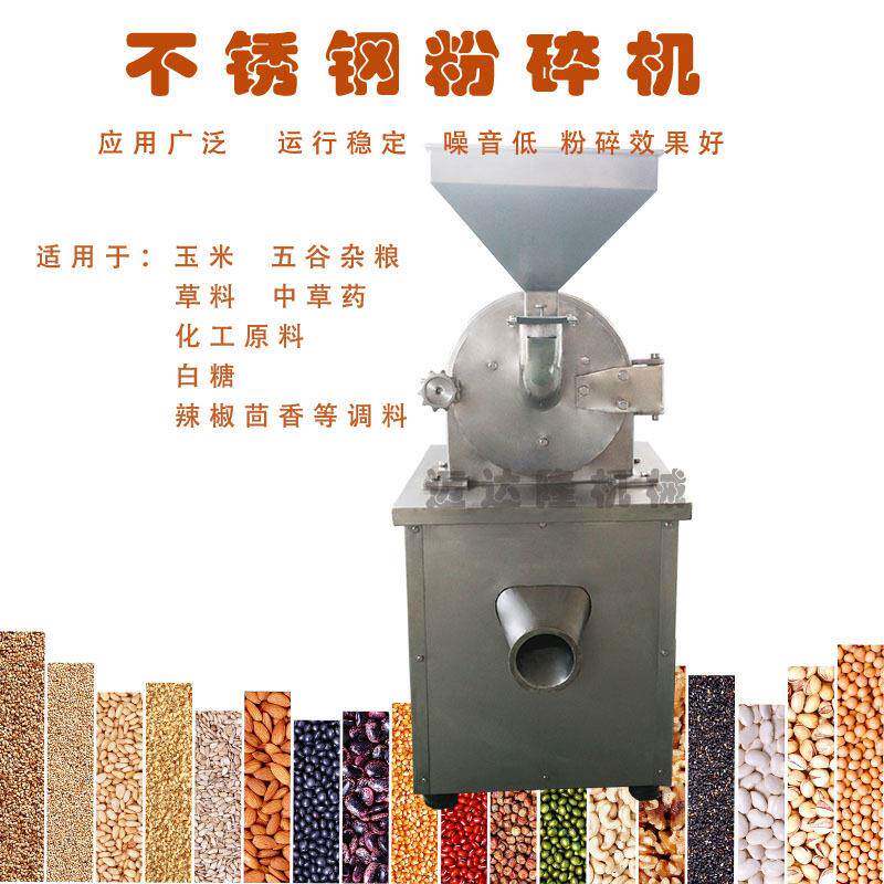 工厂直发不锈钢速齿盘式杂粮医化工原料白糖贝壳粉碎机可变速