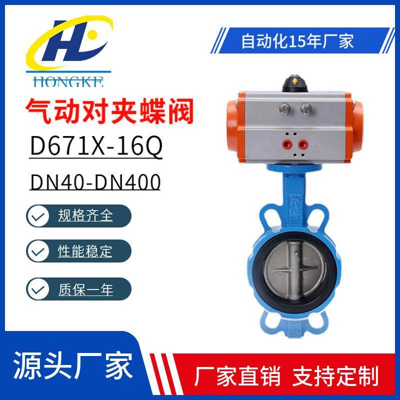 D671X-10/16Q气动软密封对夹蝶阀三元乙丙橡胶球墨铸铁304板蝶阀,五金/工具,蝶阀,淘宝优惠券,粉丝福利购,淘宝优惠卷