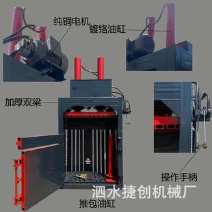 纸箱易拉罐压缩打包机液压打包机配件 零售废纸液压打包机立式