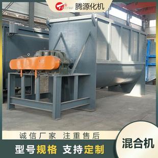 加工生产不锈钢卧式 砂浆腻子粉混合机 螺带混合机干粉饲料 搅拌机
