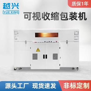 机自动包膜机挂面化妆品盒子五金外包装 热收缩恒温包装 热塑封膜机