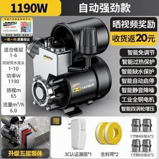 佳普增压泵家用全自动自来水自吸泵高楼静音220v小型机抽水加压泵