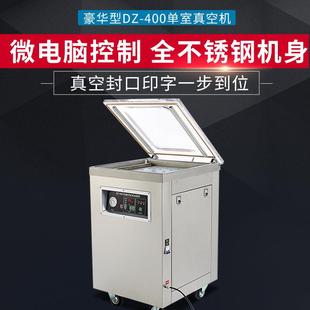 豪华型DZ 机 400单室大米真空包装 机米砖真空封口机食品真空机包装