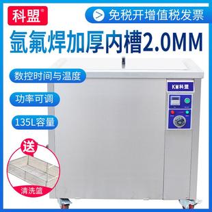 超声波清洗机工业单槽小型五金主板轴承清洗器模具零配件清洗设备