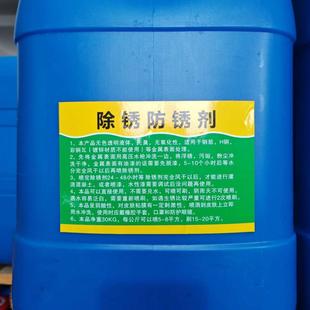 H钢除锈防锈剂 除锈防锈剂 彩钢瓦去锈剂 铁栏杆固锈剂 螺纹钢