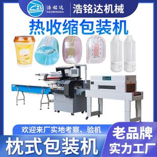 全自动热收缩包装 化妆品覆膜机 机 POF膜礼盒书本滤芯塑封封切机