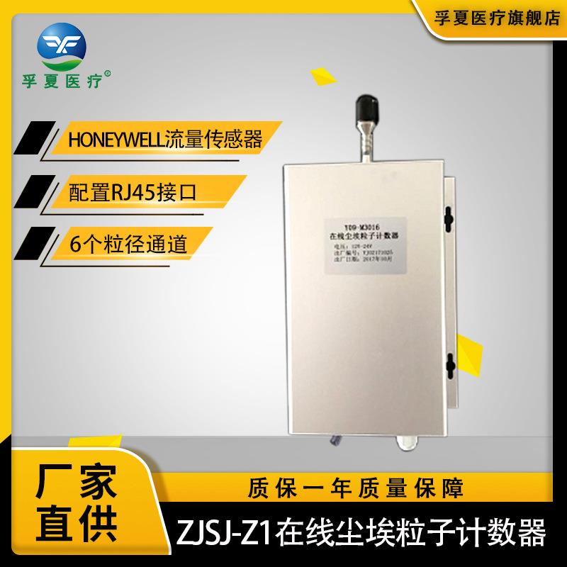 洁净环境在线监测系统悬浮尘埃粒子监测尘埃粒子计数器
