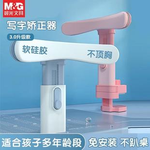 晨光坐姿矫正器小学生写文字姿势矫正器儿童坐姿纠正器视力保护器