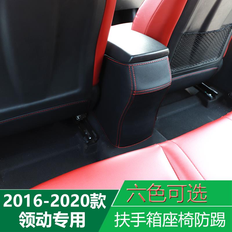 16-20款北京现代领动扶手箱座椅防踢垫内饰改装件大全9专用车贴纸