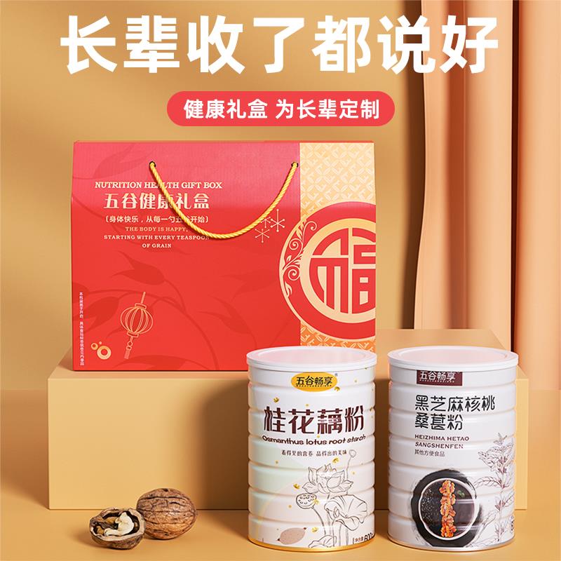 母亲节生日礼物送妈妈爸爸的送给父亲老人长辈员工实用高档客户