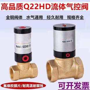 4分二通气动控制阀 流体气孔阀 真空气控阀Q22HD
