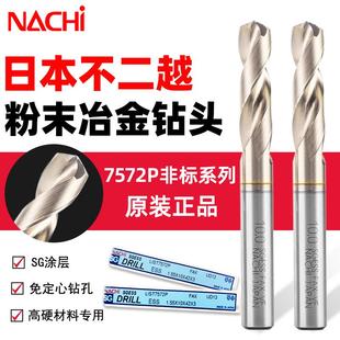 5.99 日本不二越钻头SG涂层NACHI7572P非标不锈钢钛合金钻头0.51